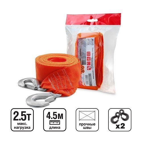 AVS A80998S крюк-крюк, лента, 2,5т, 4,5м ET-2,5S